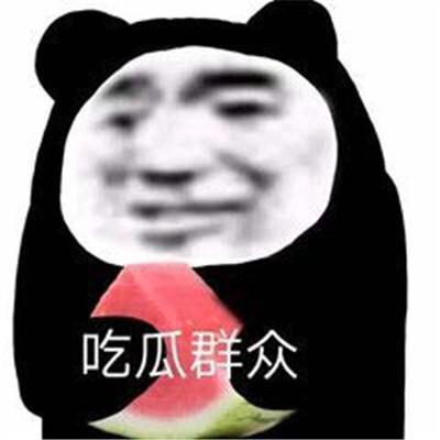 娱乐至死吃瓜,吃瓜群众的狂欢盛宴